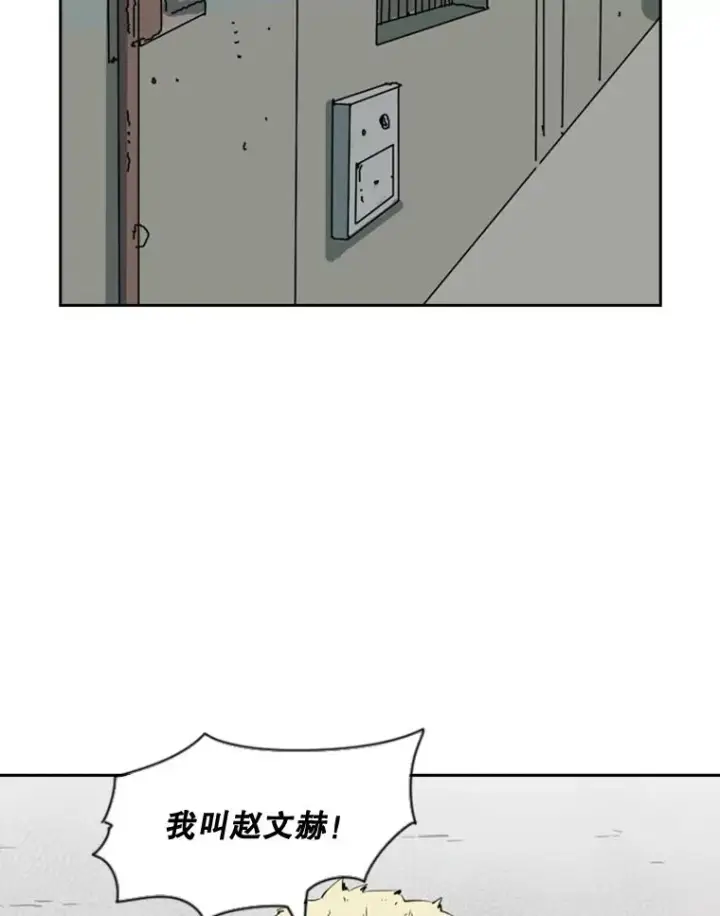 《鲨鱼》123.外传2.假如（2）图35