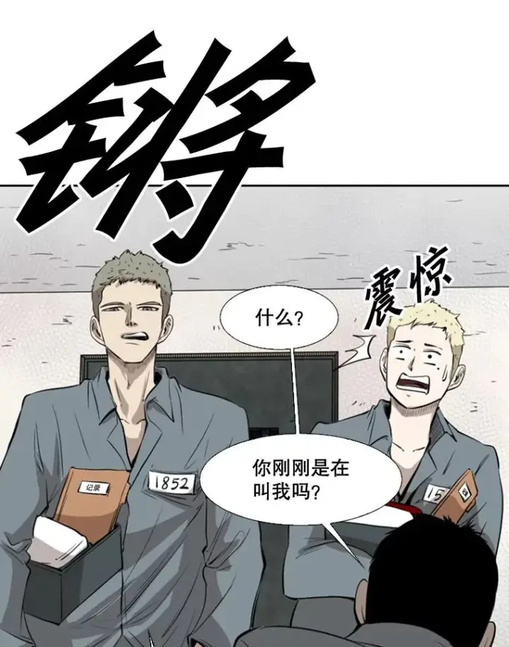 《鲨鱼》123.外传2.假如（2）图39
