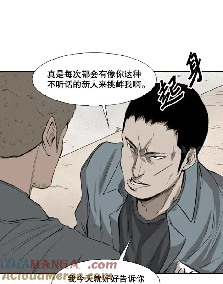 《鲨鱼》123.外传2.假如（2）图41