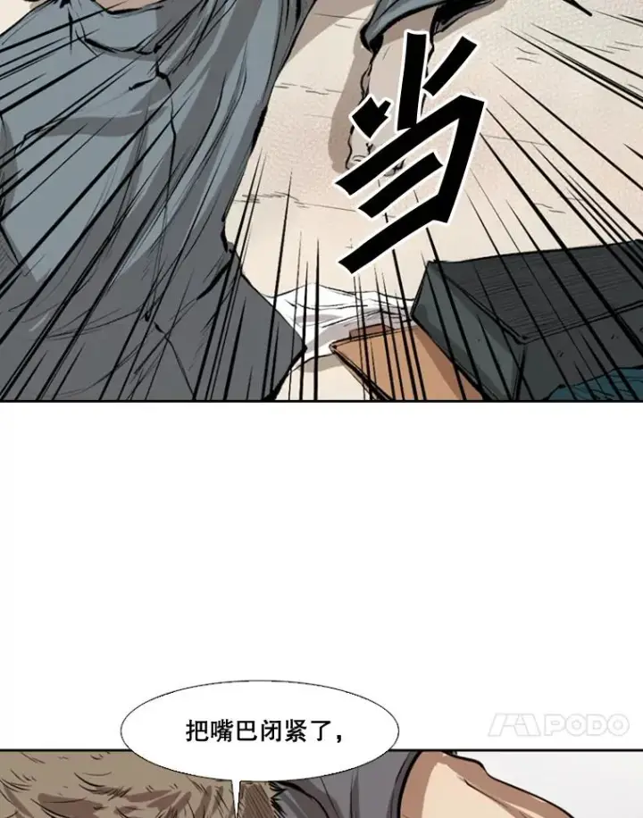 《鲨鱼》123.外传2.假如（2）图44