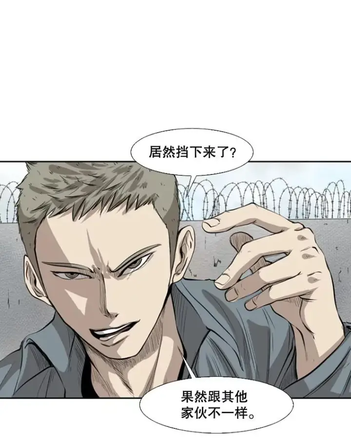 《鲨鱼》123.外传2.假如（2）图56