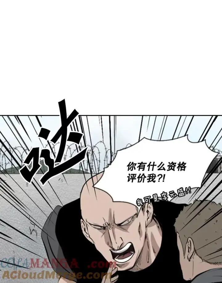 《鲨鱼》123.外传2.假如（2）图57