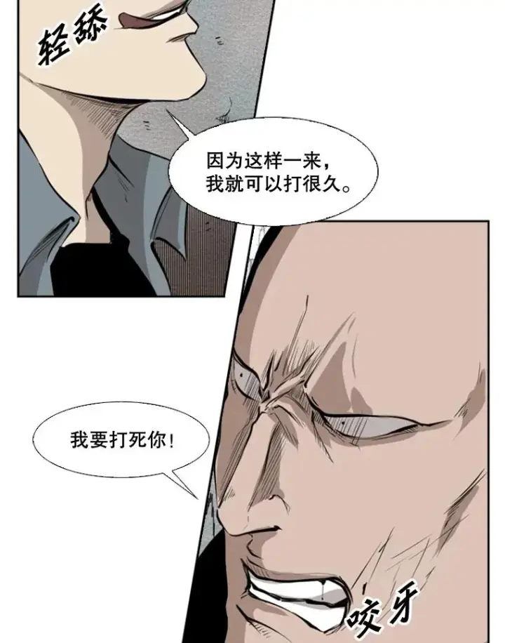 《鲨鱼》123.外传2.假如（2）图66