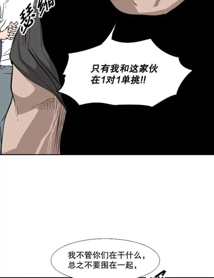 《鲨鱼》123.外传2.假如（2）图72