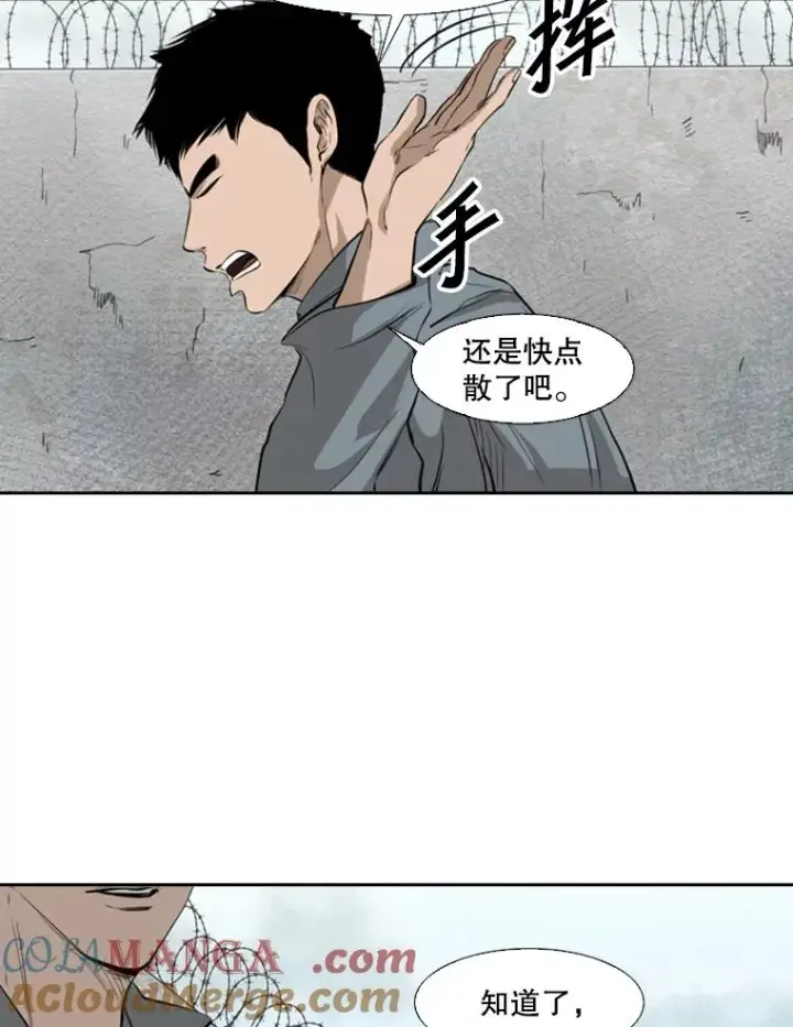 《鲨鱼》123.外传2.假如（2）图73