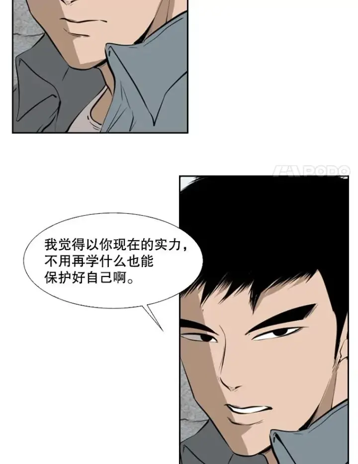 《鲨鱼》123.外传2.假如（2）图78