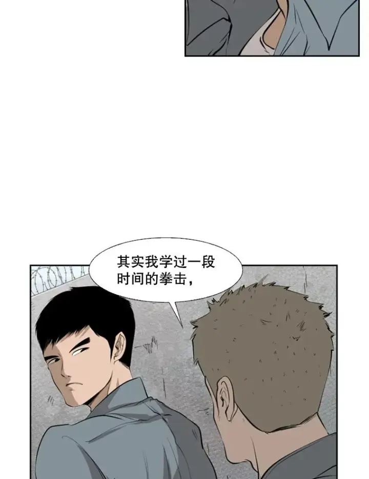 《鲨鱼》123.外传2.假如（2）图79