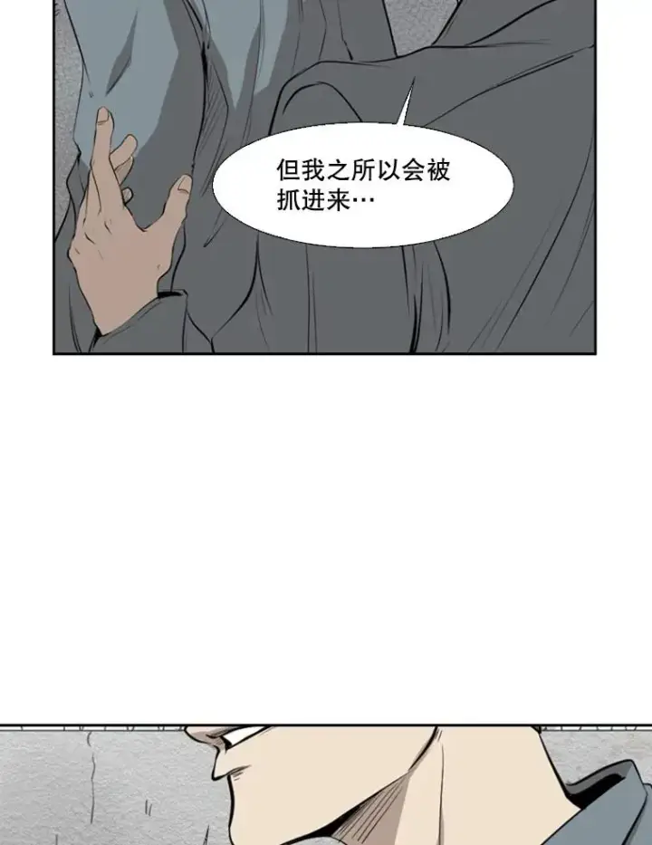 《鲨鱼》123.外传2.假如（2）图80
