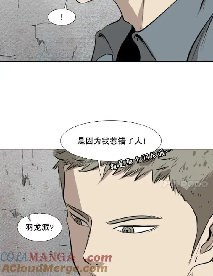 《鲨鱼》123.外传2.假如（2）图81