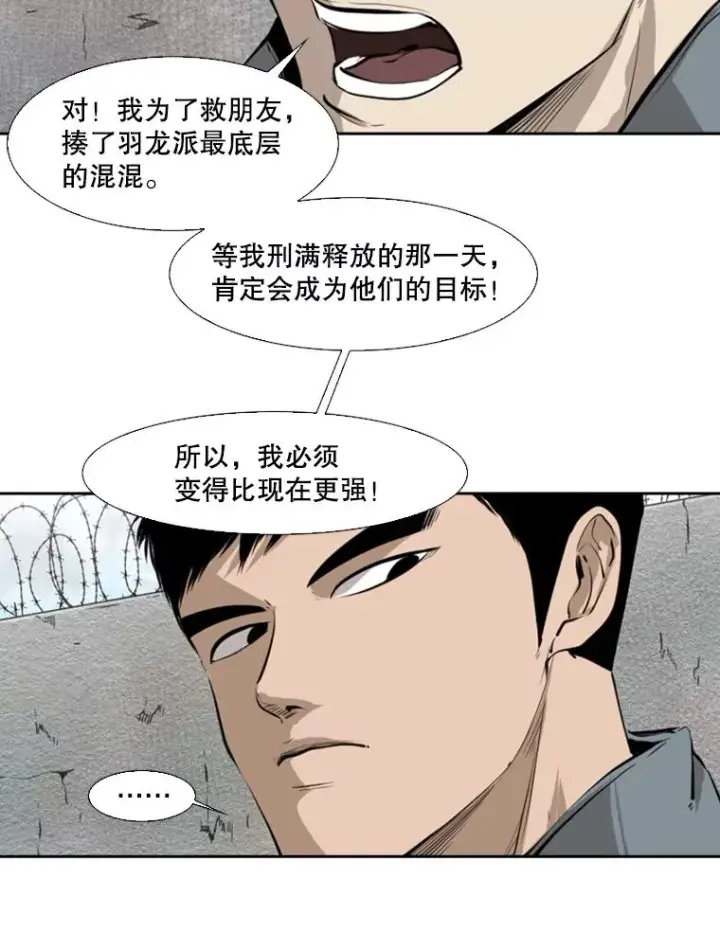 《鲨鱼》123.外传2.假如（2）图82