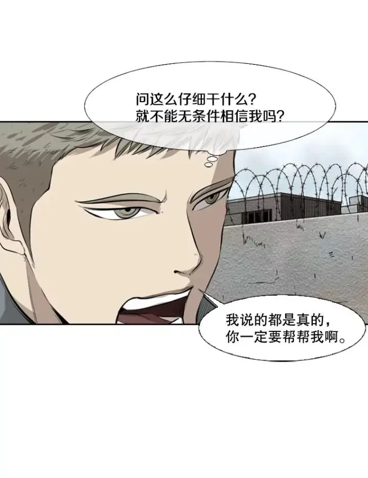 《鲨鱼》123.外传2.假如（2）图83