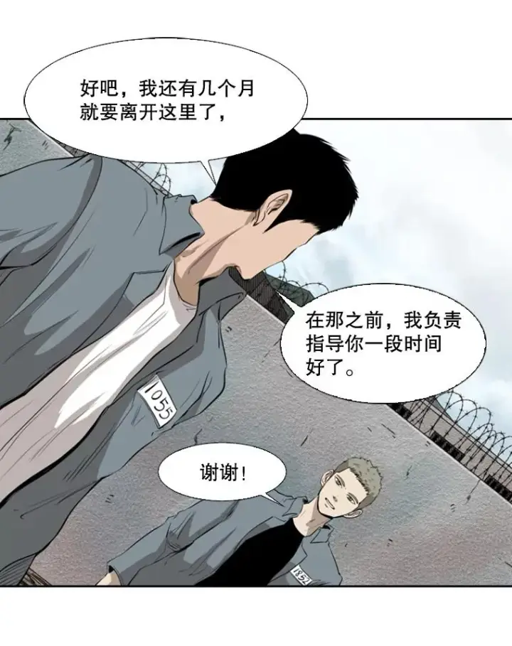 《鲨鱼》123.外传2.假如（2）图84