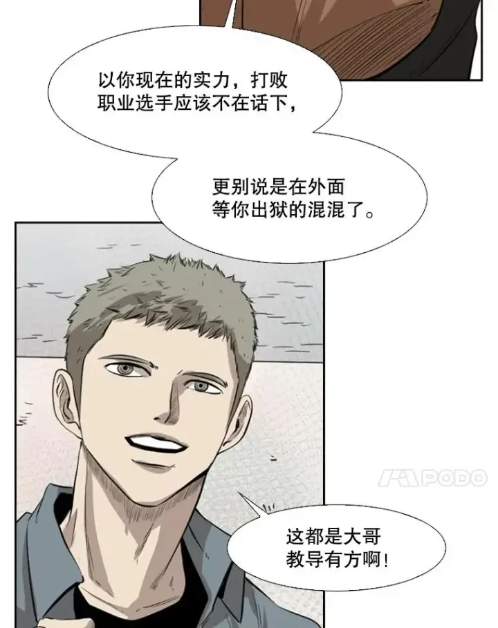《鲨鱼》123.外传2.假如（2）图91