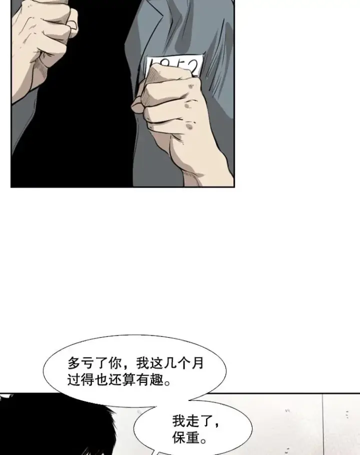 《鲨鱼》123.外传2.假如（2）图92
