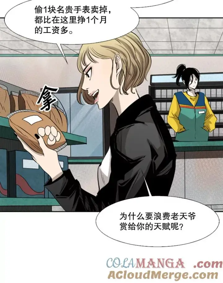 《鲨鱼》124.外传3.那只猫想让你自由图105