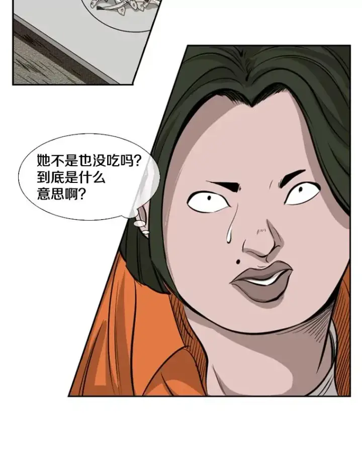 《鲨鱼》124.外传3.那只猫想让你自由图38