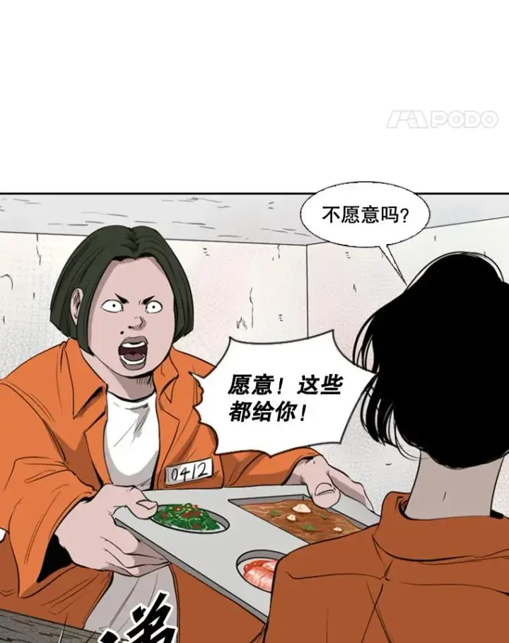 《鲨鱼》124.外传3.那只猫想让你自由图39