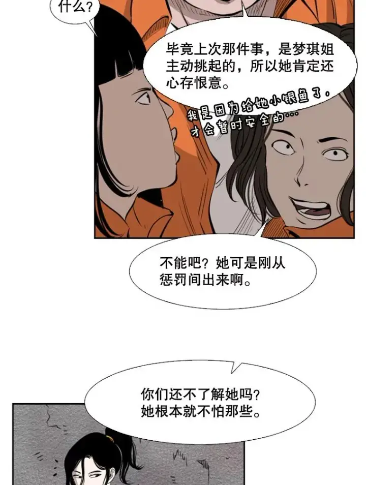 《鲨鱼》124.外传3.那只猫想让你自由图46