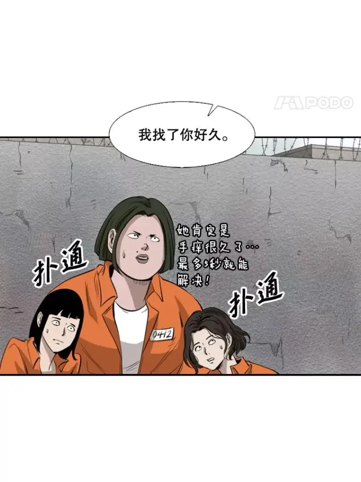 《鲨鱼》124.外传3.那只猫想让你自由图52