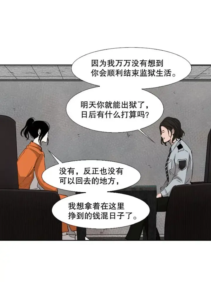 《鲨鱼》124.外传3.那只猫想让你自由图67