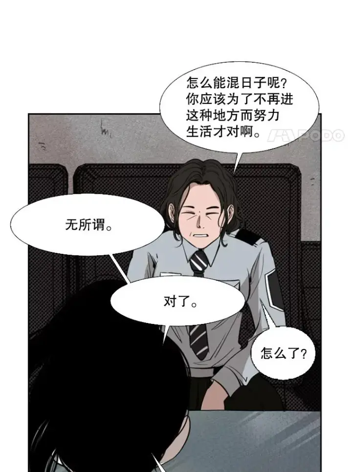《鲨鱼》124.外传3.那只猫想让你自由图68