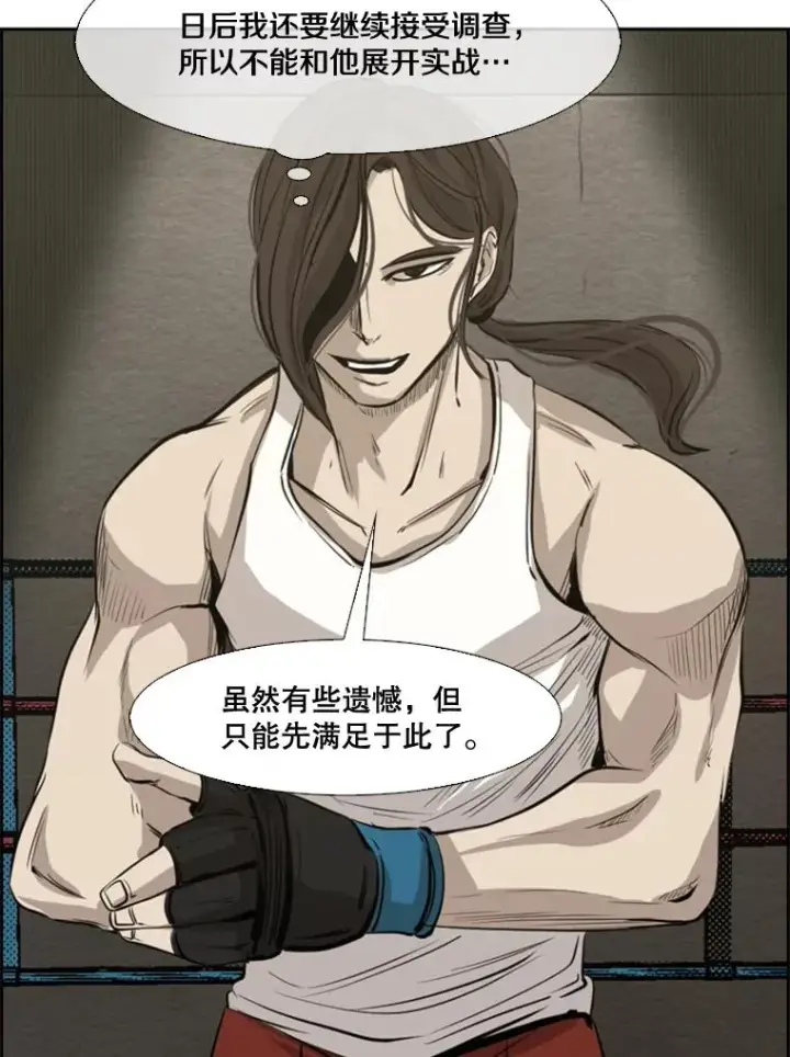 《鲨鱼》125.外传4.假如（3）图112