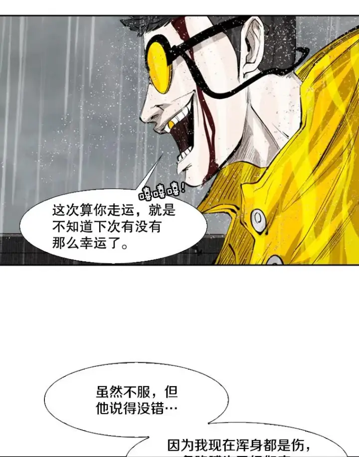 《鲨鱼》125.外传4.假如（3）图22