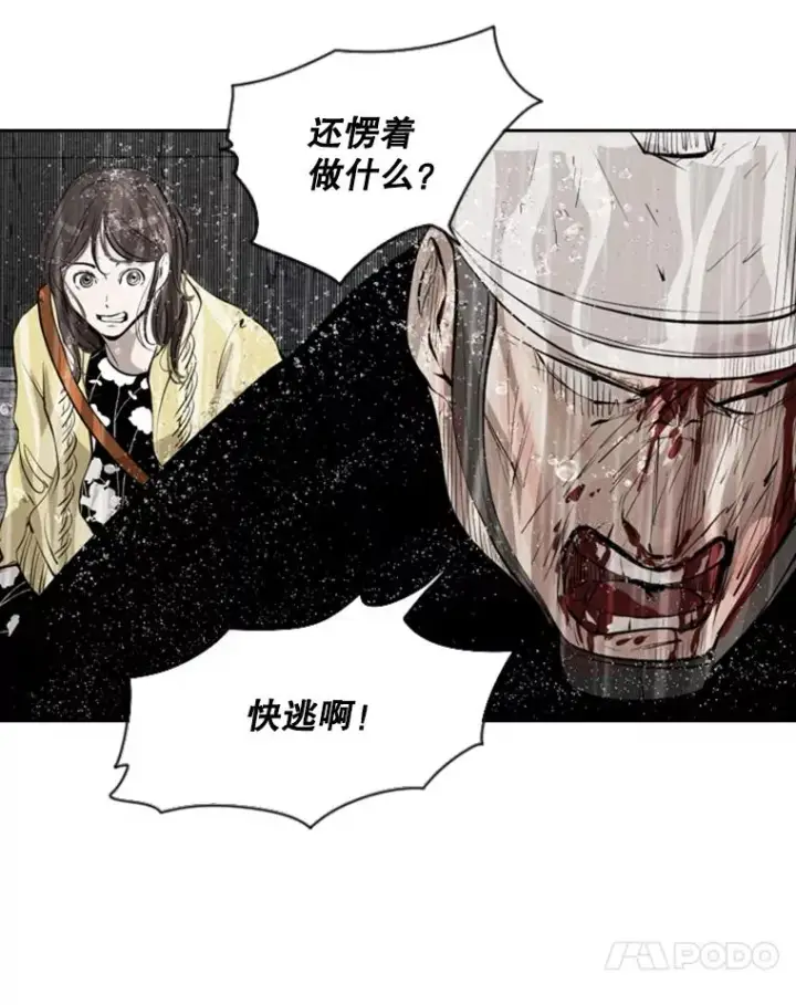 《鲨鱼》125.外传4.假如（3）图24