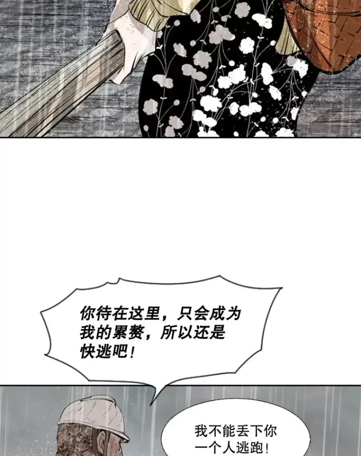 《鲨鱼》125.外传4.假如（3）图27
