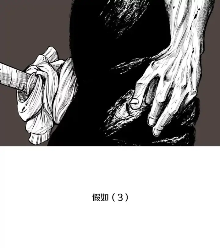 《鲨鱼》125.外传4.假如（3）图4