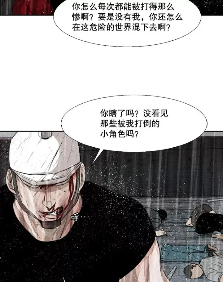 《鲨鱼》125.外传4.假如（3）图50