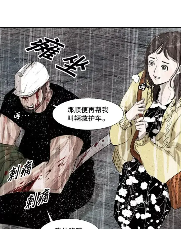 《鲨鱼》125.外传4.假如（3）图54