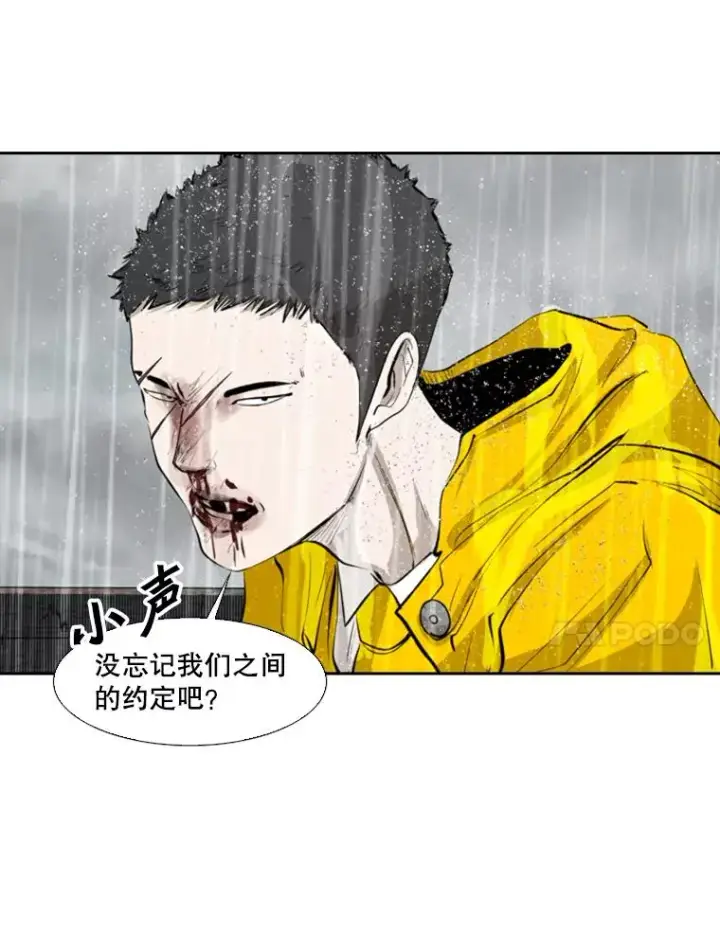 《鲨鱼》125.外传4.假如（3）图58
