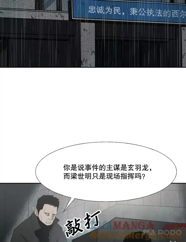 《鲨鱼》125.外传4.假如（3）图61
