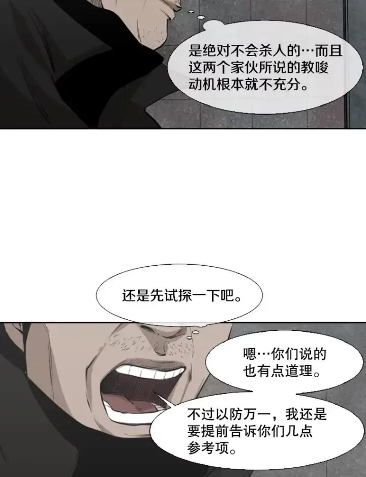 《鲨鱼》125.外传4.假如（3）图63