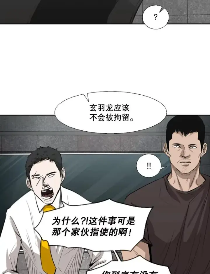 《鲨鱼》125.外传4.假如（3）图64