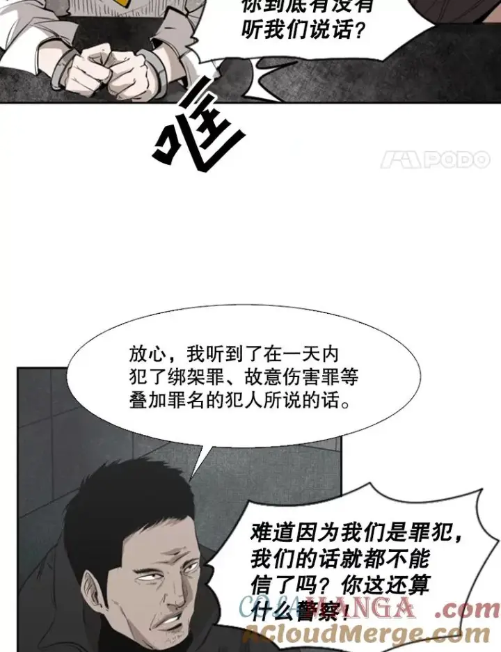 《鲨鱼》125.外传4.假如（3）图65