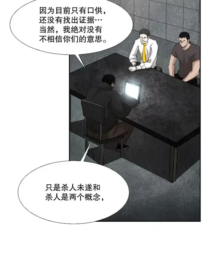 《鲨鱼》125.外传4.假如（3）图67