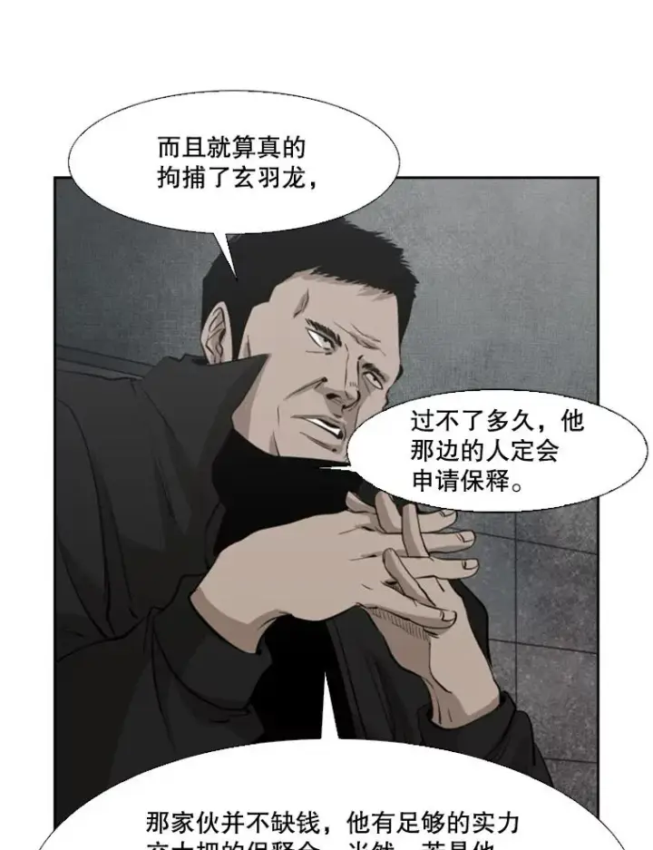 《鲨鱼》125.外传4.假如（3）图70