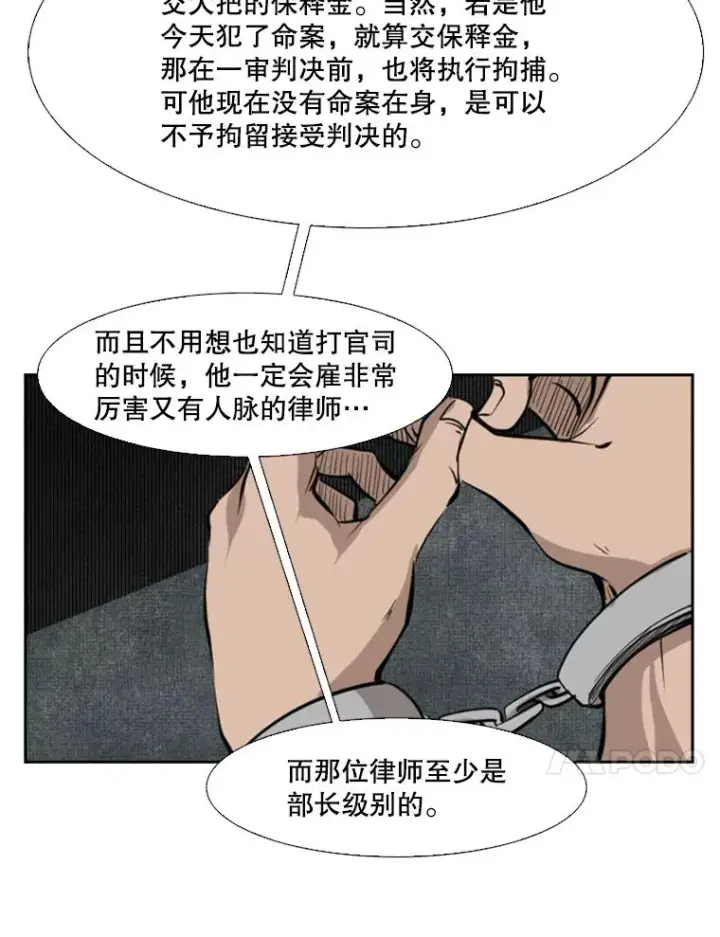 《鲨鱼》125.外传4.假如（3）图71