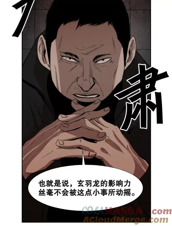《鲨鱼》125.外传4.假如（3）图73