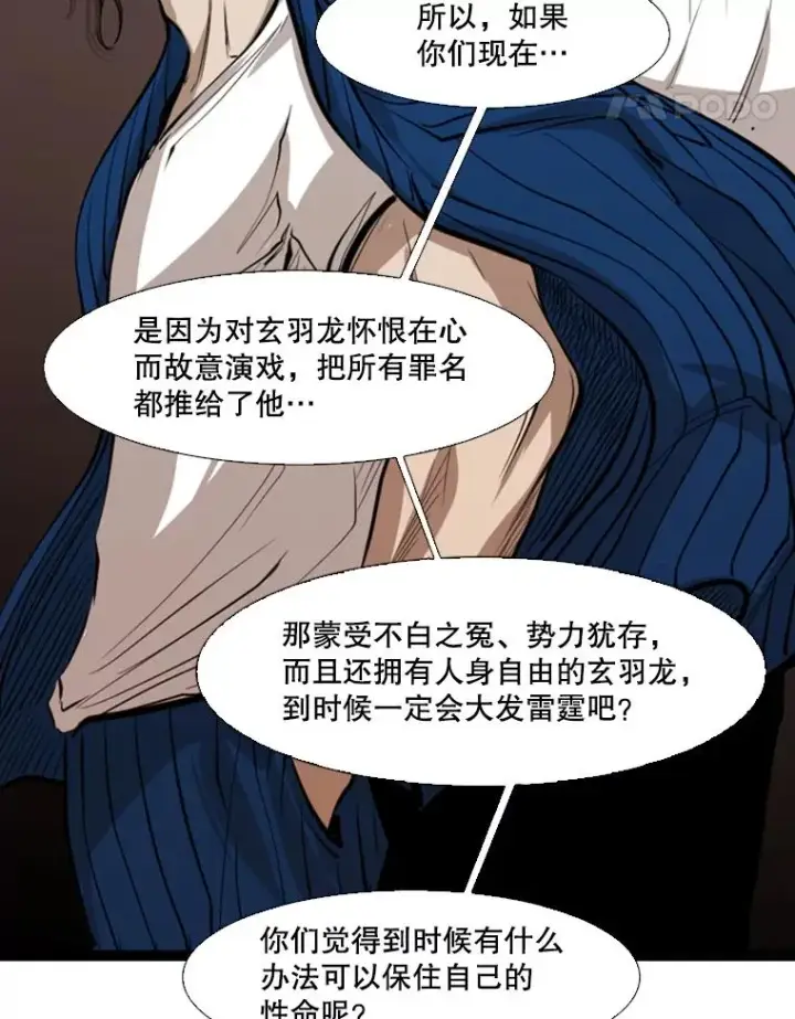 《鲨鱼》125.外传4.假如（3）图75