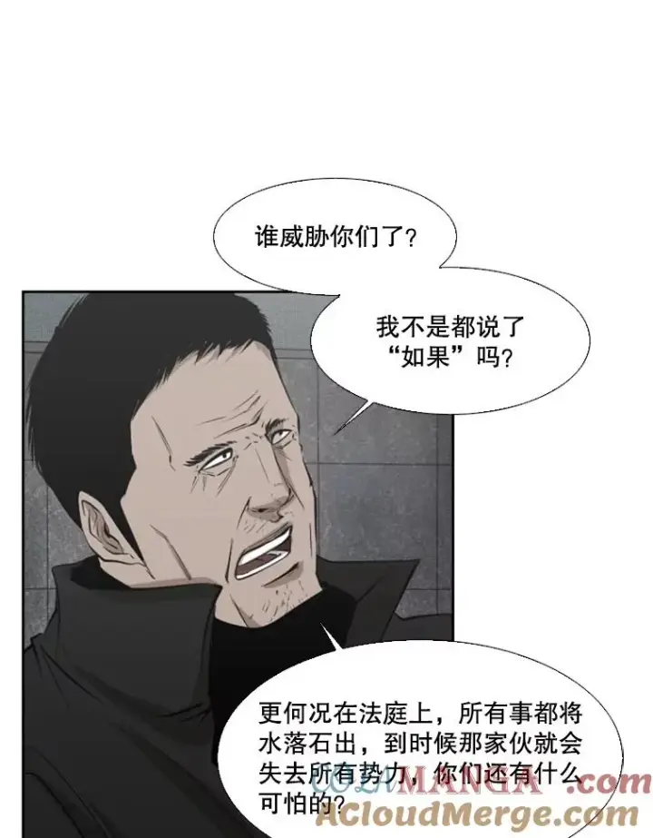 《鲨鱼》125.外传4.假如（3）图77