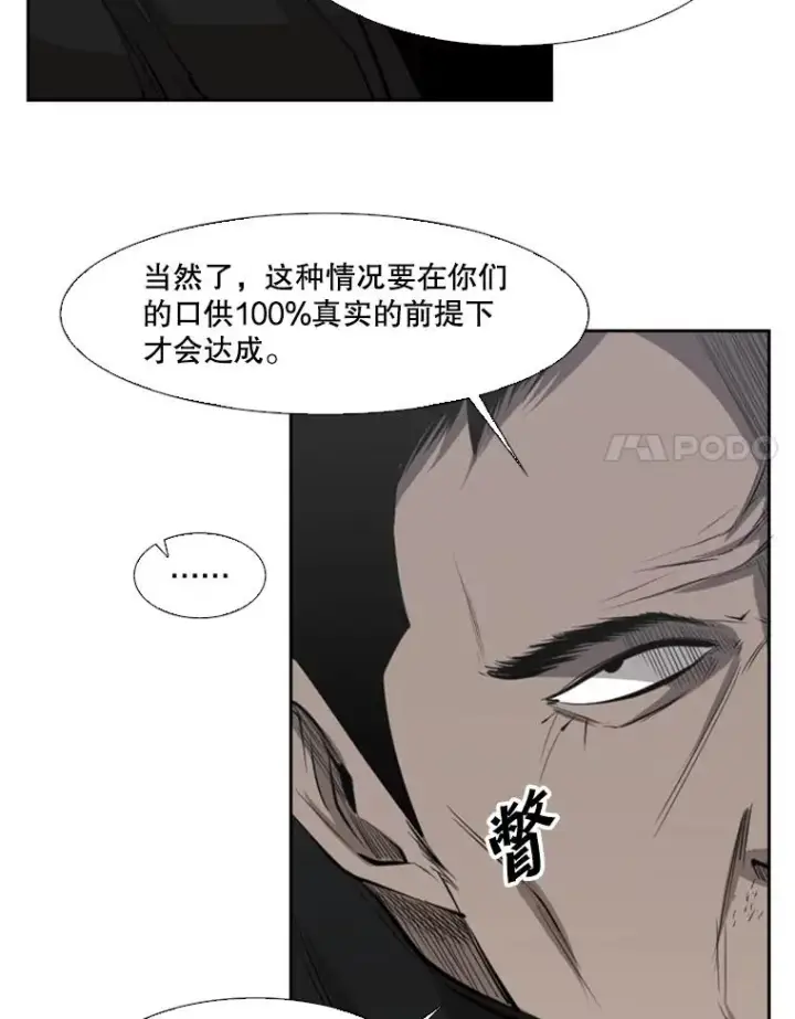 《鲨鱼》125.外传4.假如（3）图78
