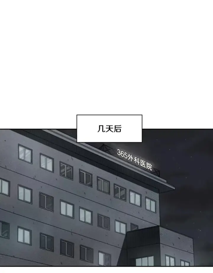 《鲨鱼》125.外传4.假如（3）图84