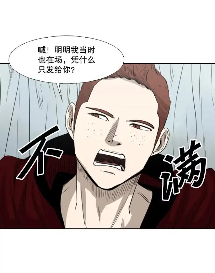 《鲨鱼》125.外传4.假如（3）图87