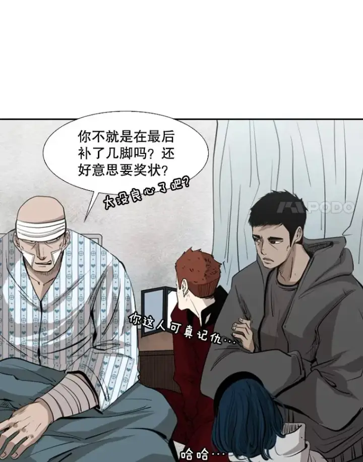 《鲨鱼》125.外传4.假如（3）图88
