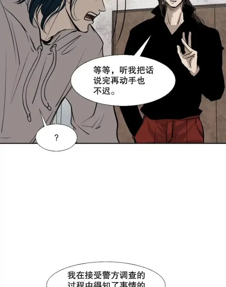 《鲨鱼》125.外传4.假如（3）图94