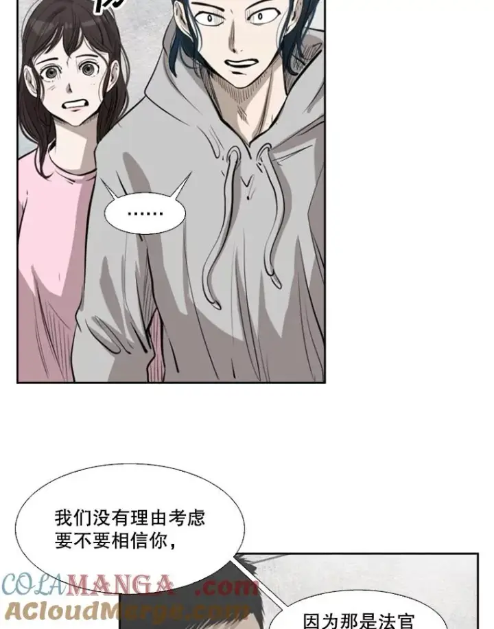 《鲨鱼》125.外传4.假如（3）图97