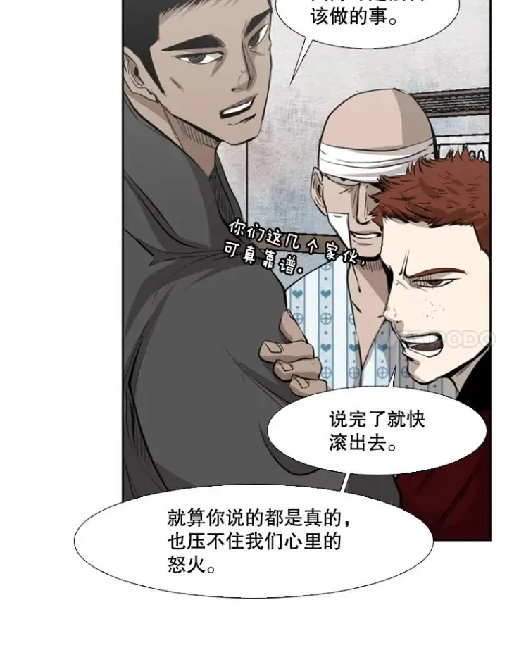 《鲨鱼》125.外传4.假如（3）图98